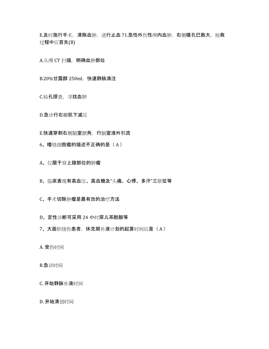 备考2025云南省玉溪市玉溪地区人民医院护士招聘练习题及答案_第2页