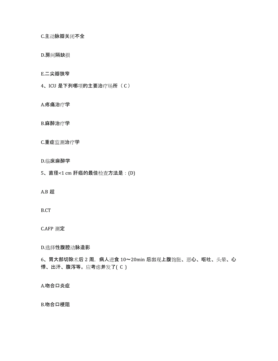 备考2025福建省诏安县第二医院护士招聘高分通关题型题库附解析答案_第2页