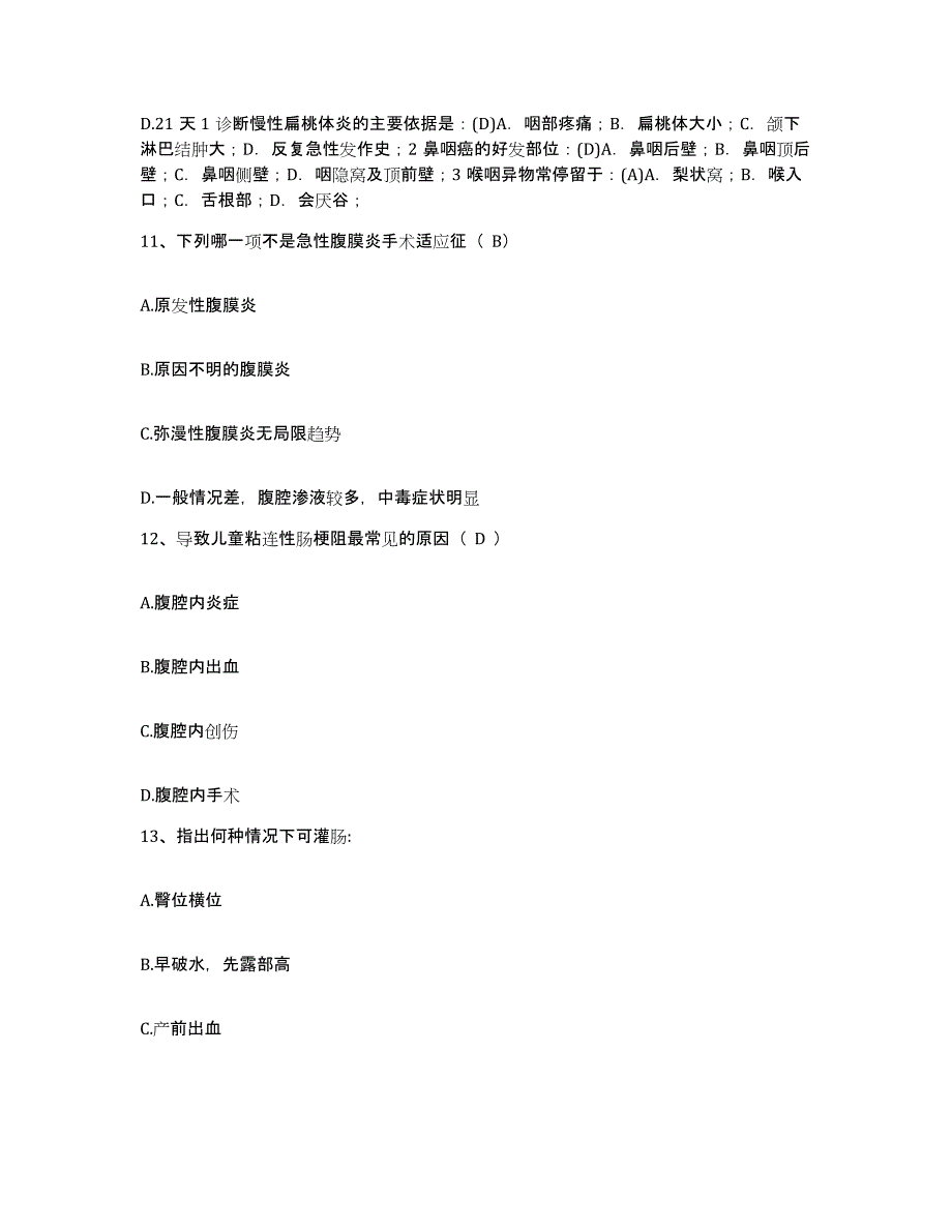 备考2025云南省临沧县临沧地区人民医院护士招聘模拟考试试卷B卷含答案_第4页