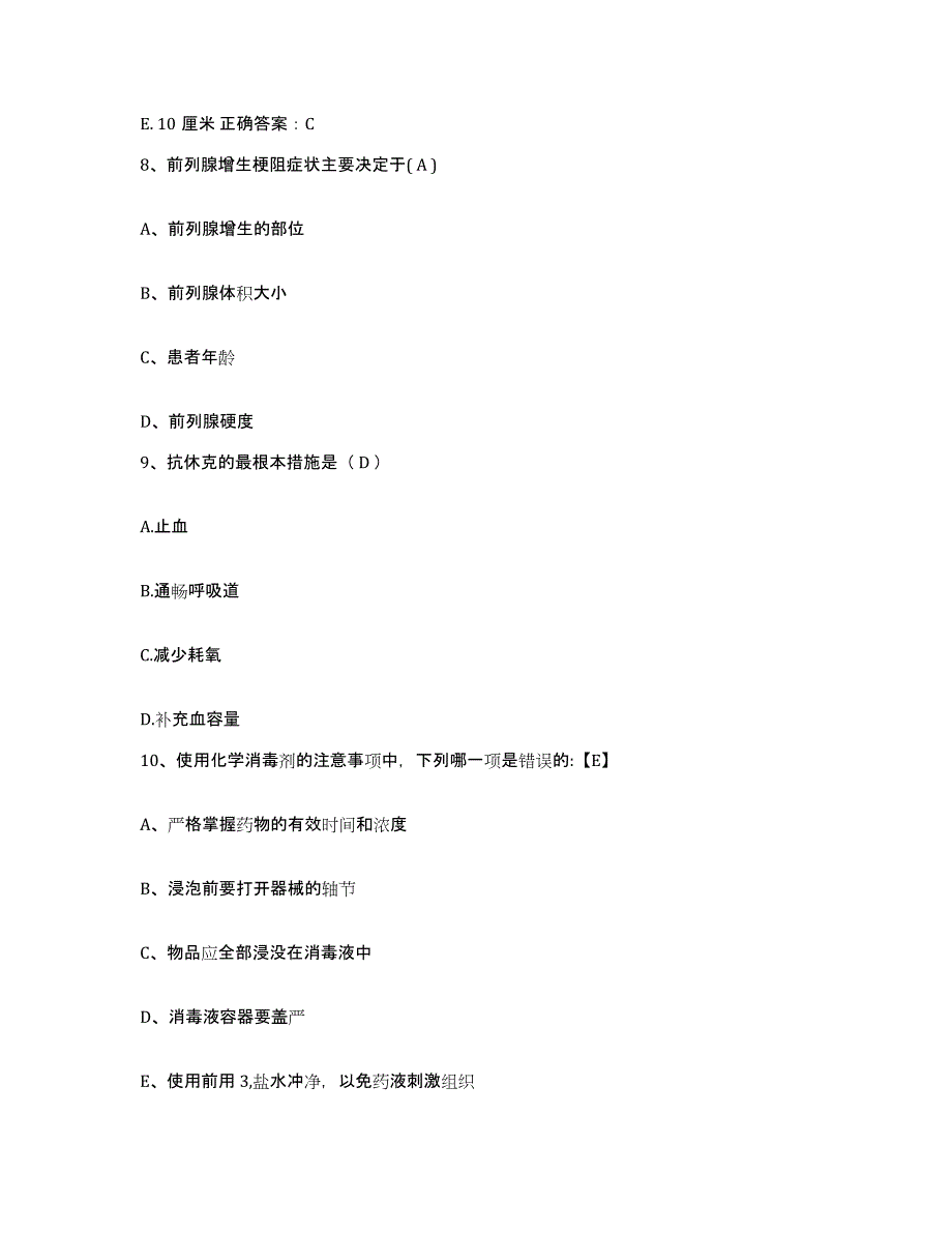 备考2025吉林省双辽市人民医院护士招聘典型题汇编及答案_第3页