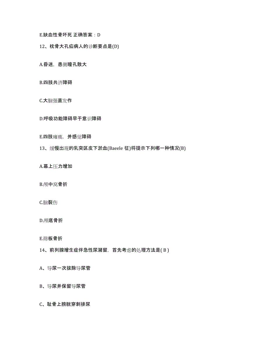 备考2025甘肃省庆阳县长庆石油勘探局职工医院马岭分院护士招聘题库与答案_第4页