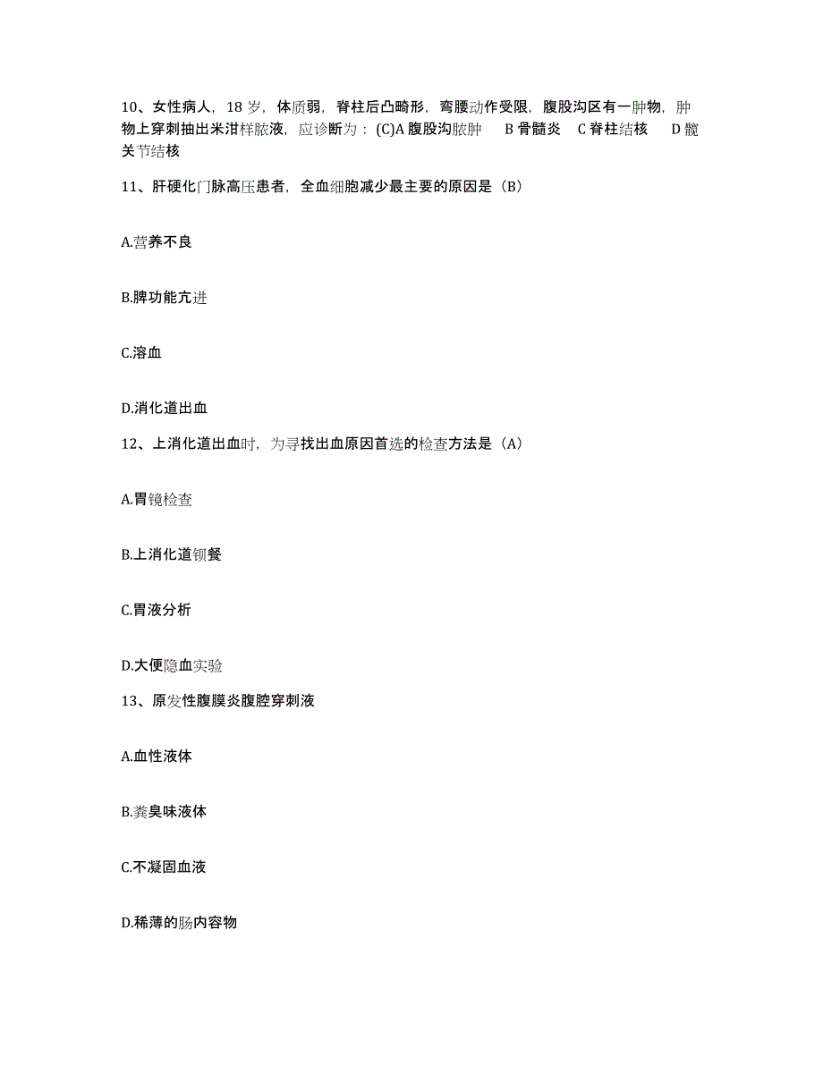 备考2025福建省莆田市第二医院护士招聘能力测试试卷B卷附答案_第4页