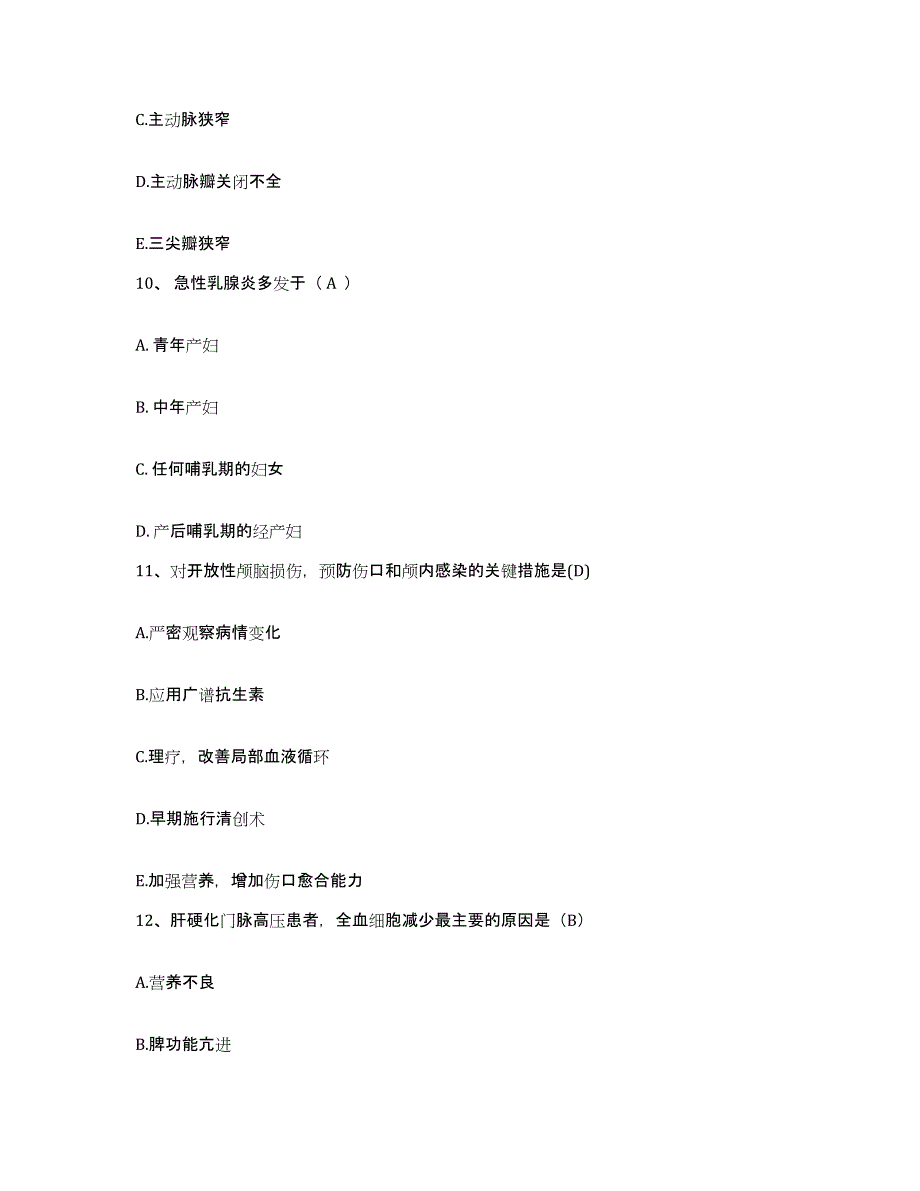 备考2025云南省贡山县人民医院护士招聘题库及答案_第4页