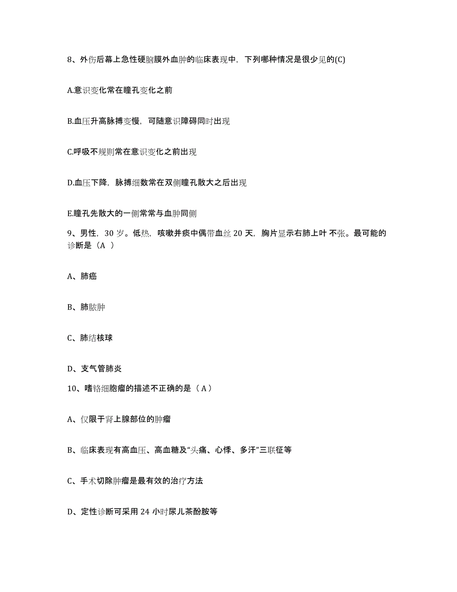 备考2025吉林省农安县长春市康宁医院护士招聘全真模拟考试试卷A卷含答案_第3页