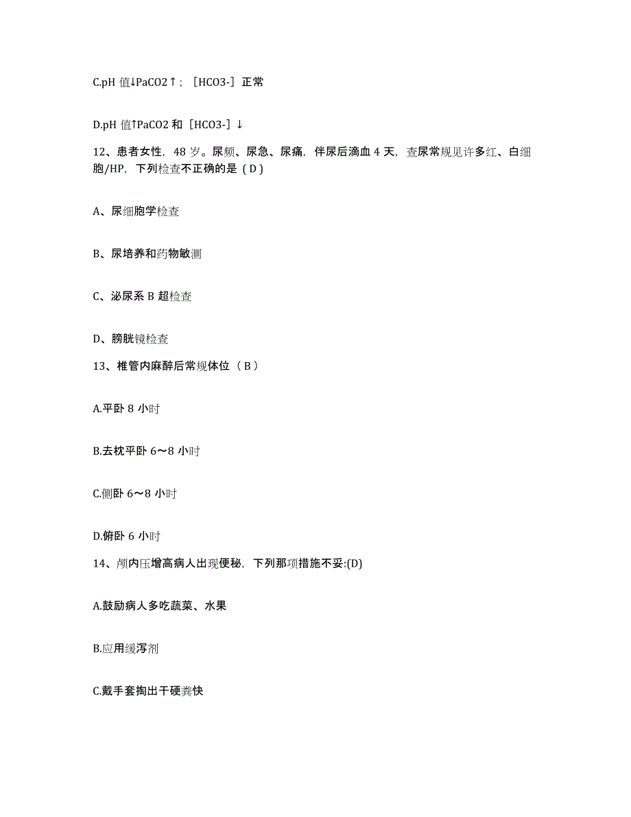 备考2025福建省永定县中医院护士招聘模拟考试试卷A卷含答案_第4页