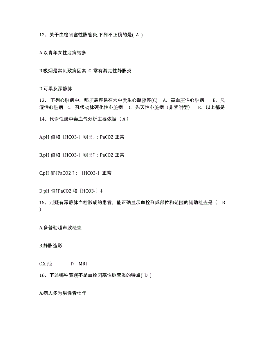 备考2025贵州省仁怀县人民医院护士招聘通关考试题库带答案解析_第4页