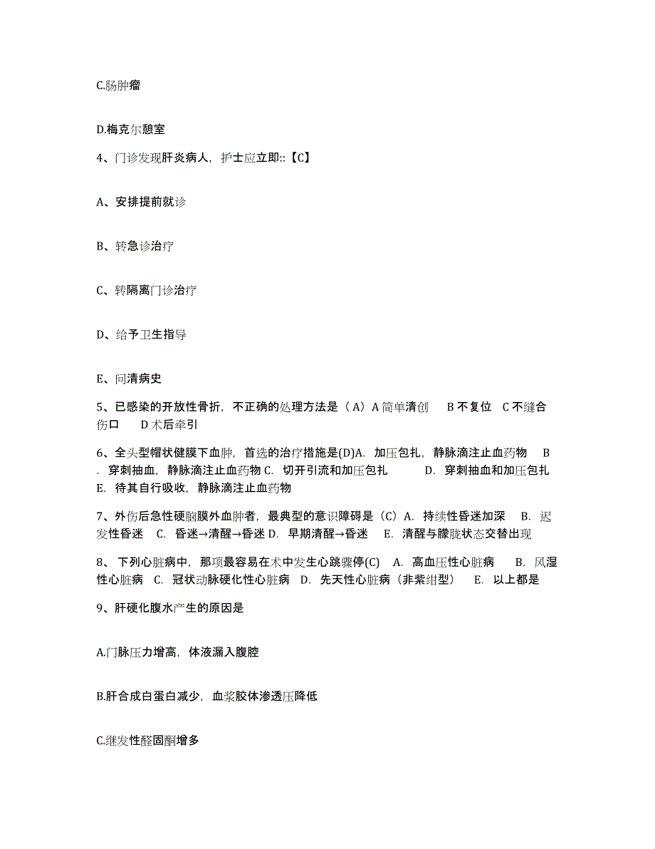 备考2025云南省姚安县中医院护士招聘题库综合试卷B卷附答案_第2页