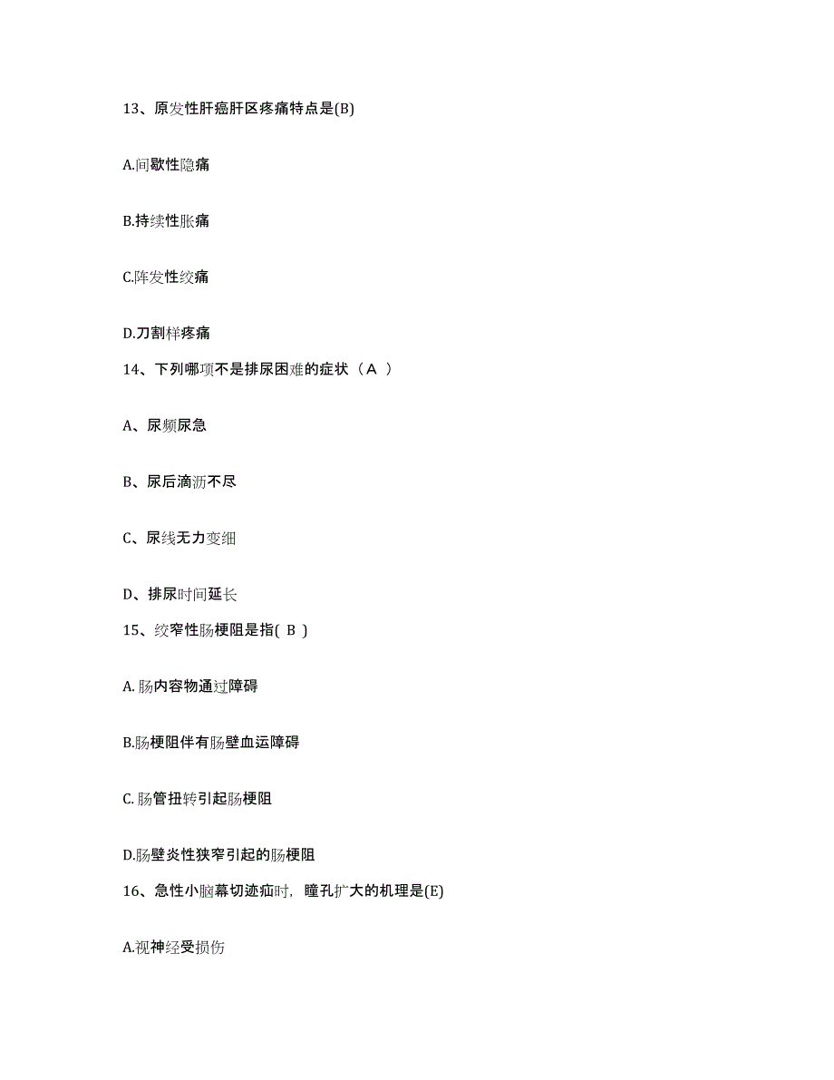 备考2025云南省姚安县中医院护士招聘题库综合试卷B卷附答案_第4页