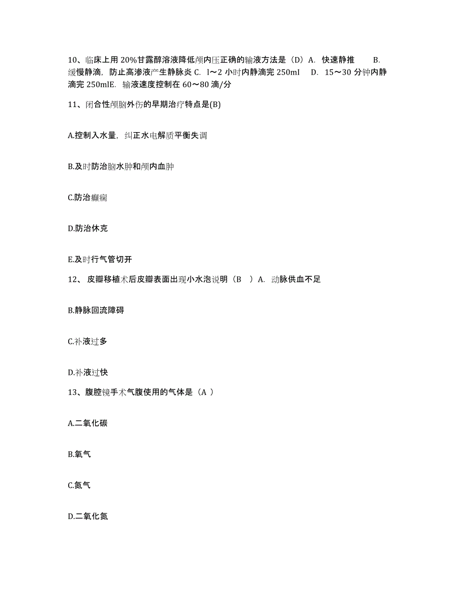 备考2025上海市虹口区欧阳地段医院护士招聘题库检测试卷B卷附答案_第4页