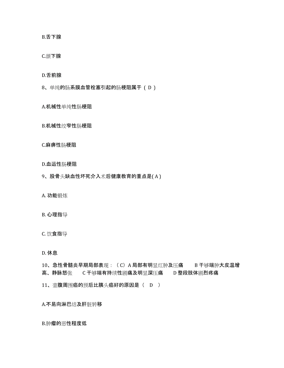 备考2025云南省昆明市昆明机床厂职工医院护士招聘过关检测试卷B卷附答案_第3页