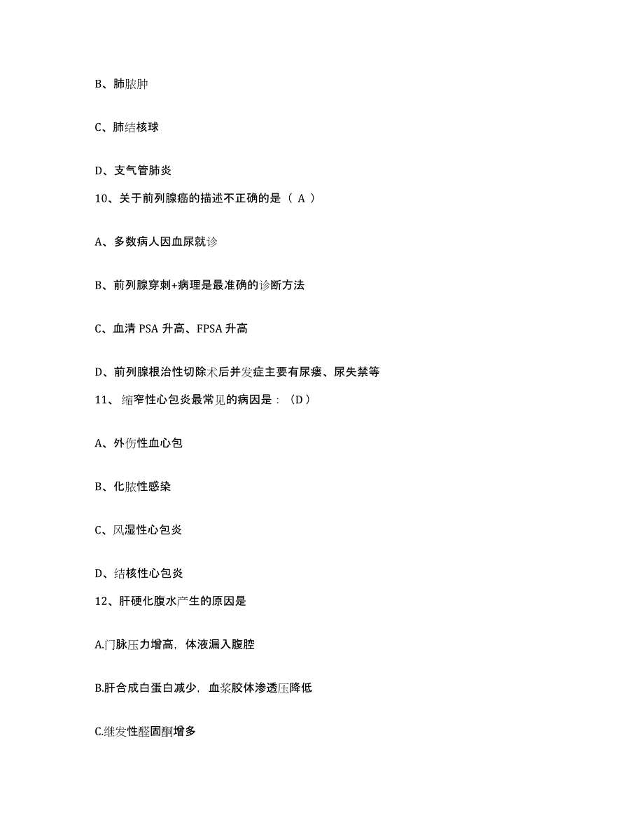 备考2025贵州省贵阳市贵阳矿山机械厂职工医院护士招聘综合检测试卷A卷含答案_第4页