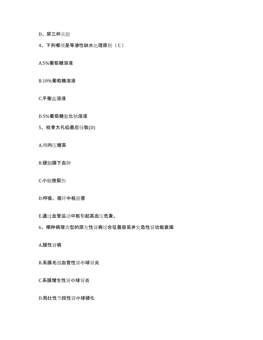 备考2025云南省潞西市人民医院护士招聘全真模拟考试试卷A卷含答案_第2页