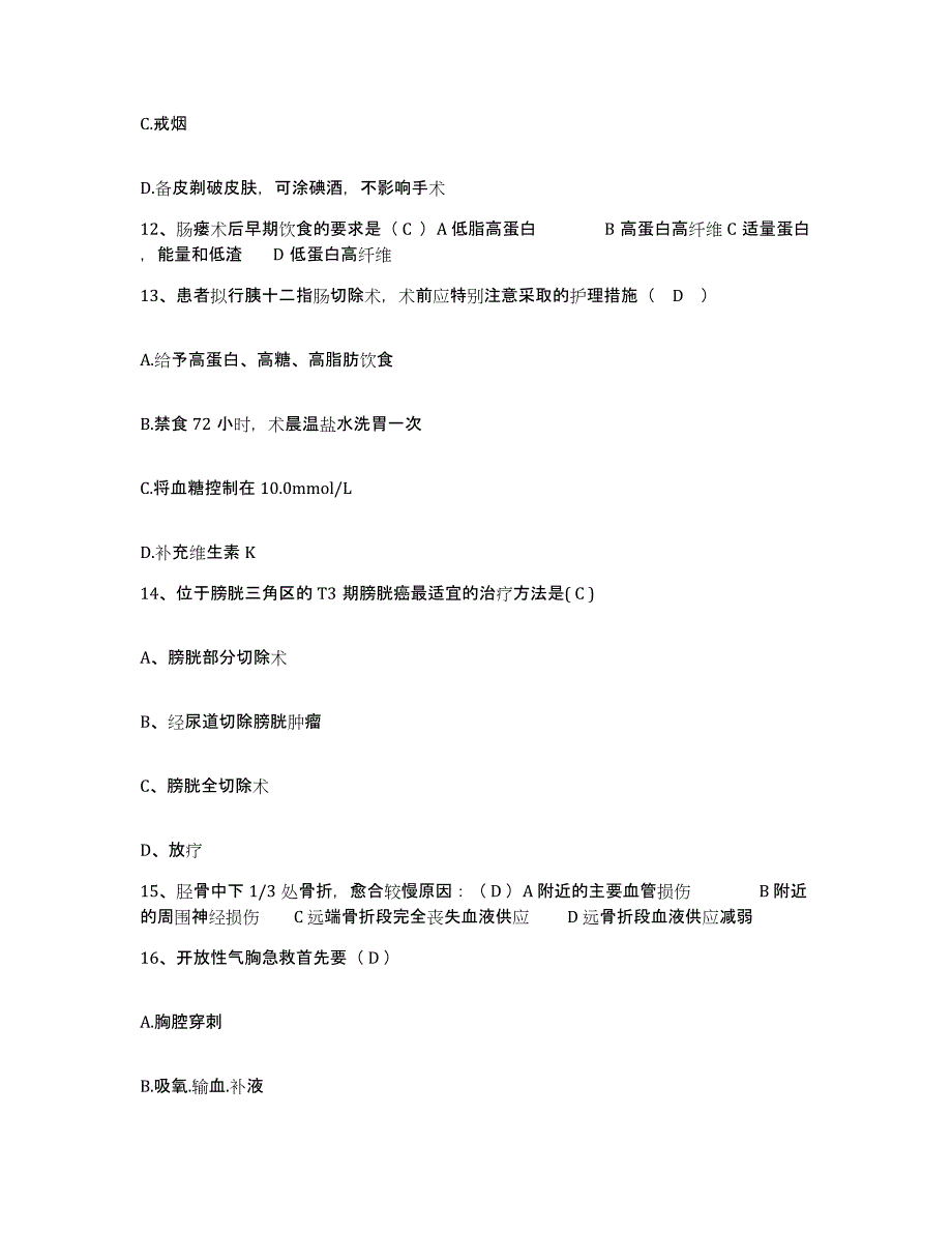 备考2025云南省潞西市人民医院护士招聘全真模拟考试试卷A卷含答案_第4页