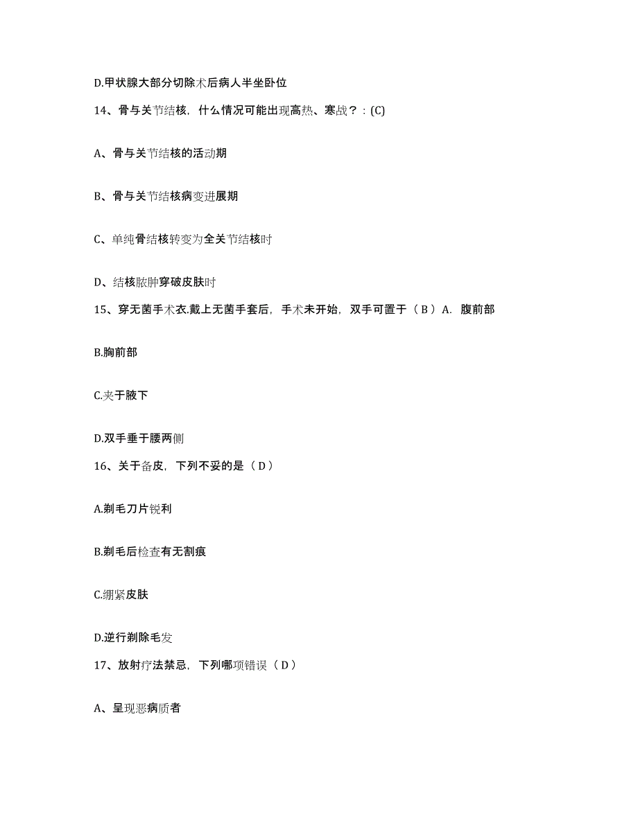 备考2025甘肃省肃南县民族医院护士招聘押题练习试卷B卷附答案_第4页