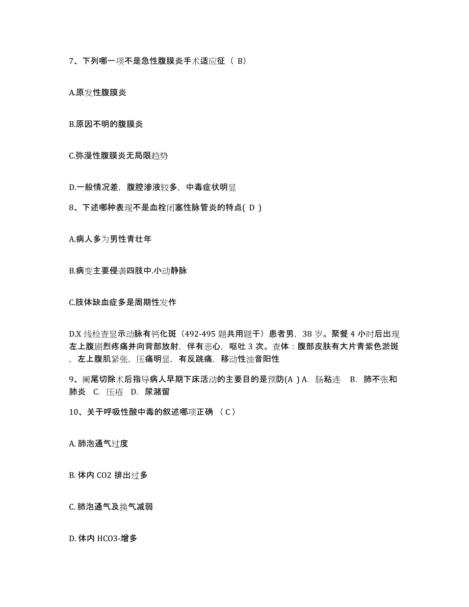 备考2025云南省昆明市云南肝病医院护士招聘试题及答案_第3页