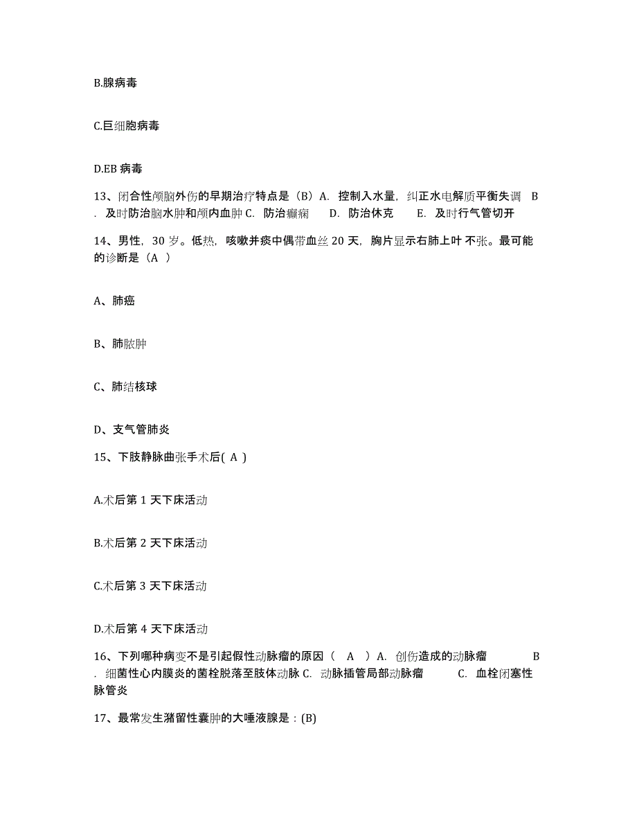 备考2025吉林省吉林市昌邑区骨伤医院护士招聘强化训练试卷B卷附答案_第4页