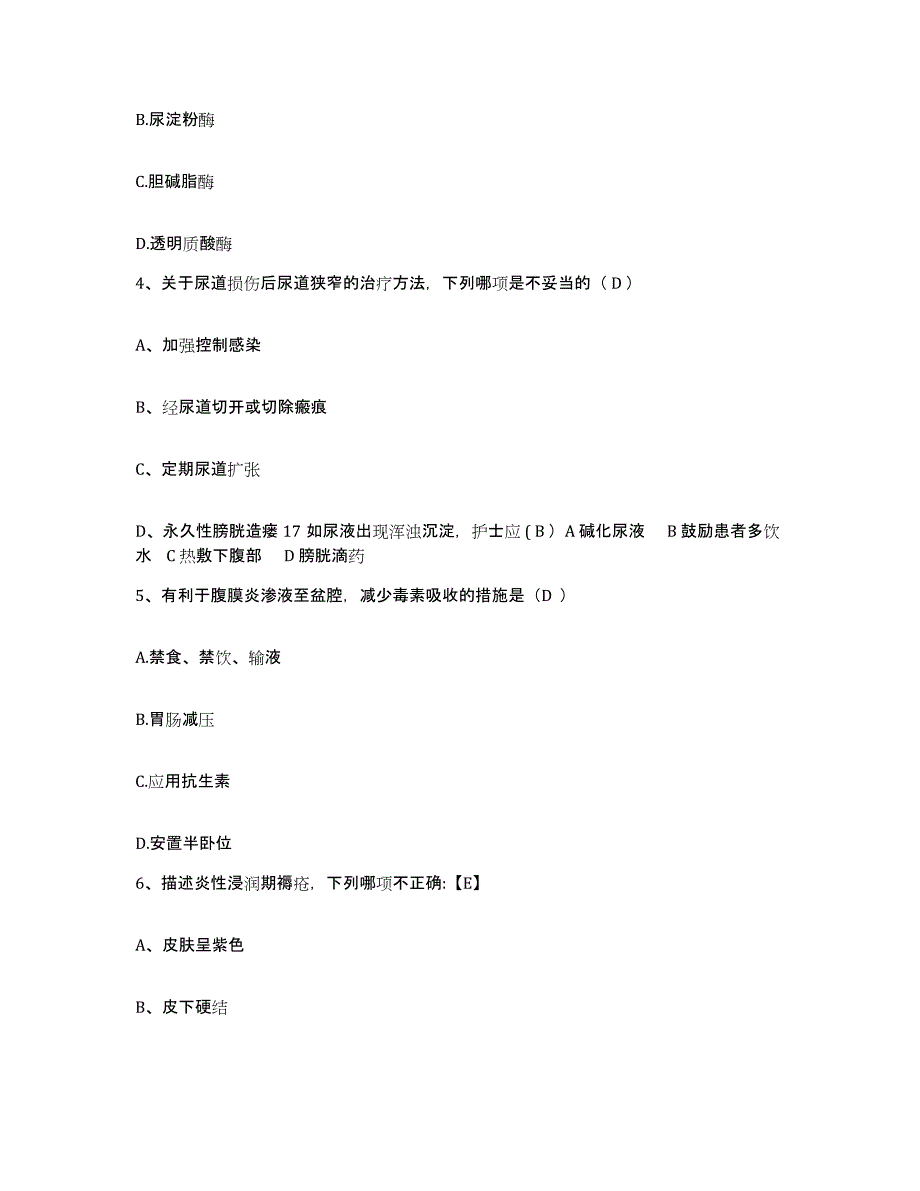 备考2025福建省福清市海口医院护士招聘能力检测试卷A卷附答案_第2页