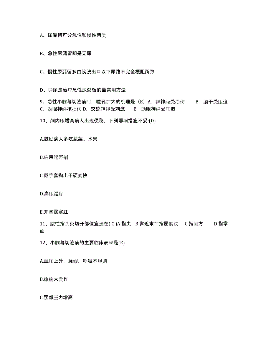 备考2025福建省漳州市职工康复医院护士招聘模拟考试试卷A卷含答案_第3页