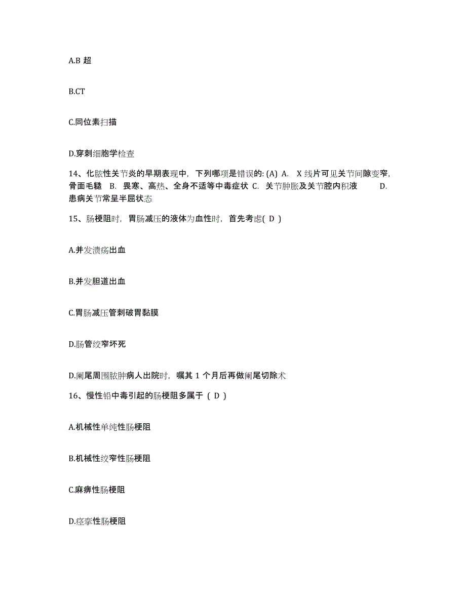 备考2025云南省石屏县中医院护士招聘题库检测试卷B卷附答案_第3页