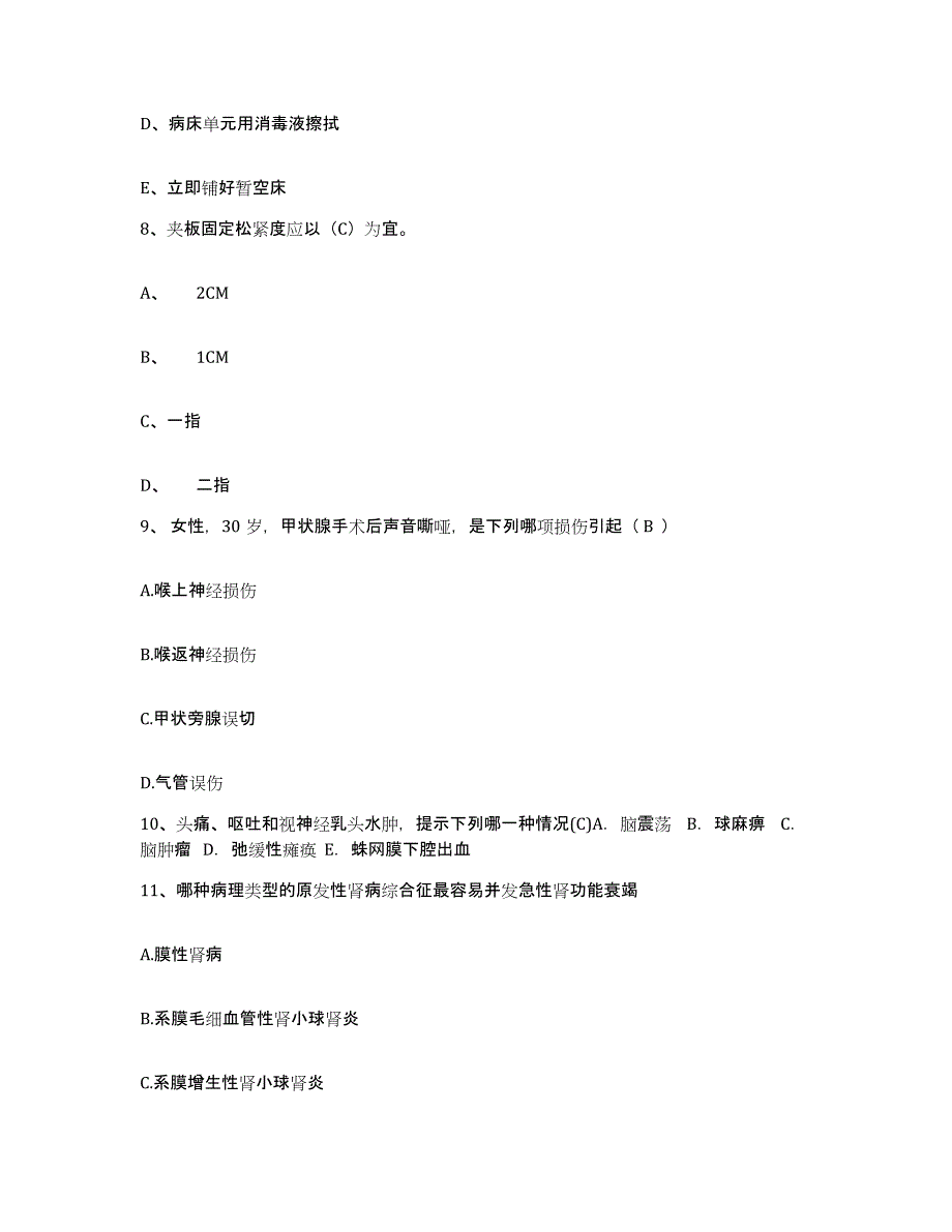 备考2025云南省景洪市西双版纳州东风农场职工医院护士招聘综合检测试卷A卷含答案_第3页