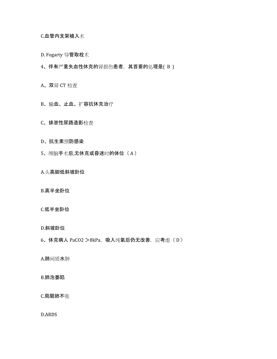 备考2025贵州省贵阳市贵州有机化工总厂职工医院护士招聘基础试题库和答案要点_第2页