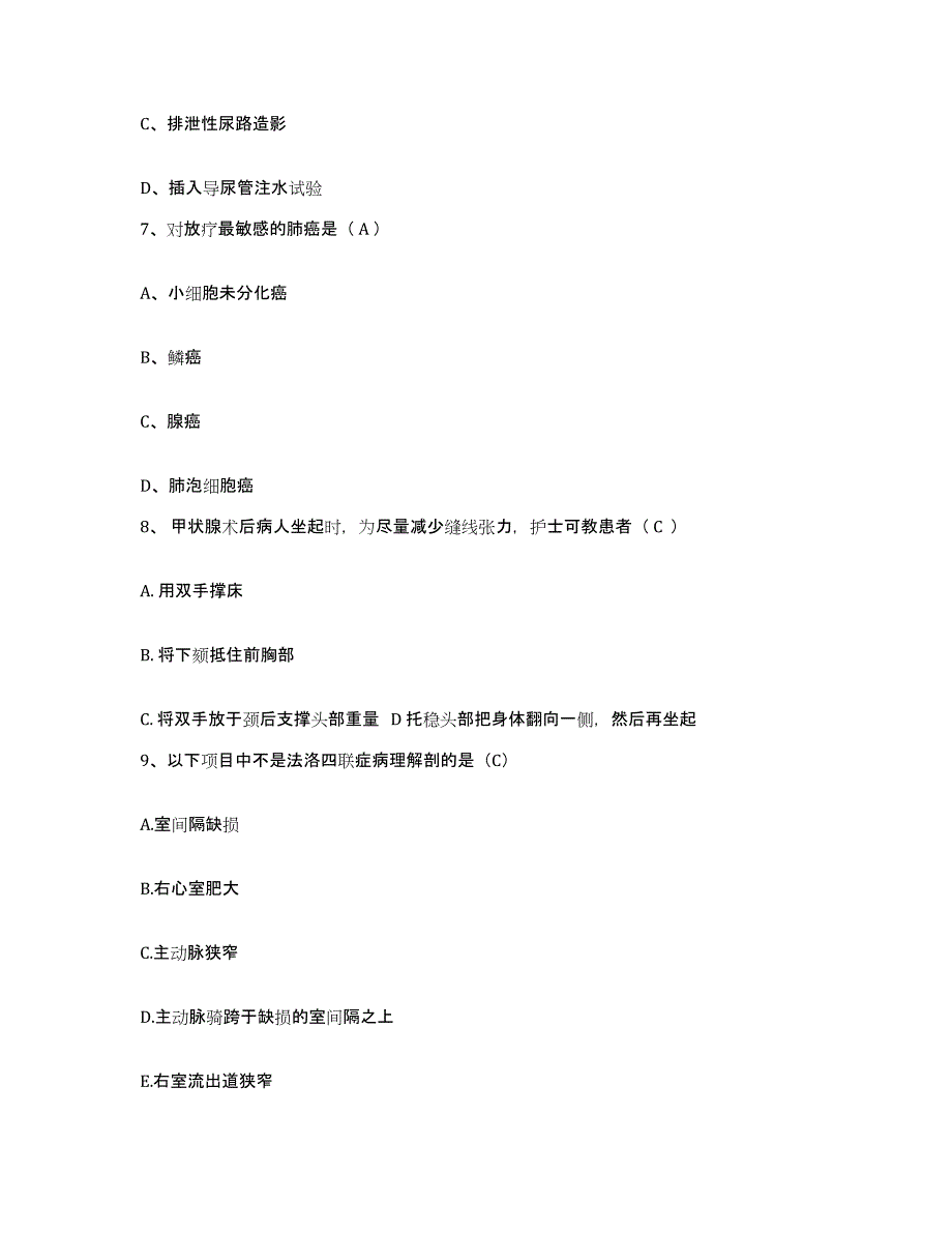 备考2025贵州省都匀市黔南州精神病医院护士招聘模拟预测参考题库及答案_第3页