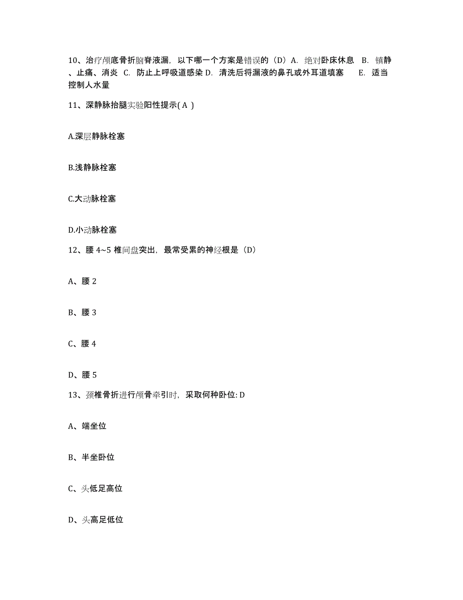 备考2025贵州省都匀市黔南州精神病医院护士招聘模拟预测参考题库及答案_第4页