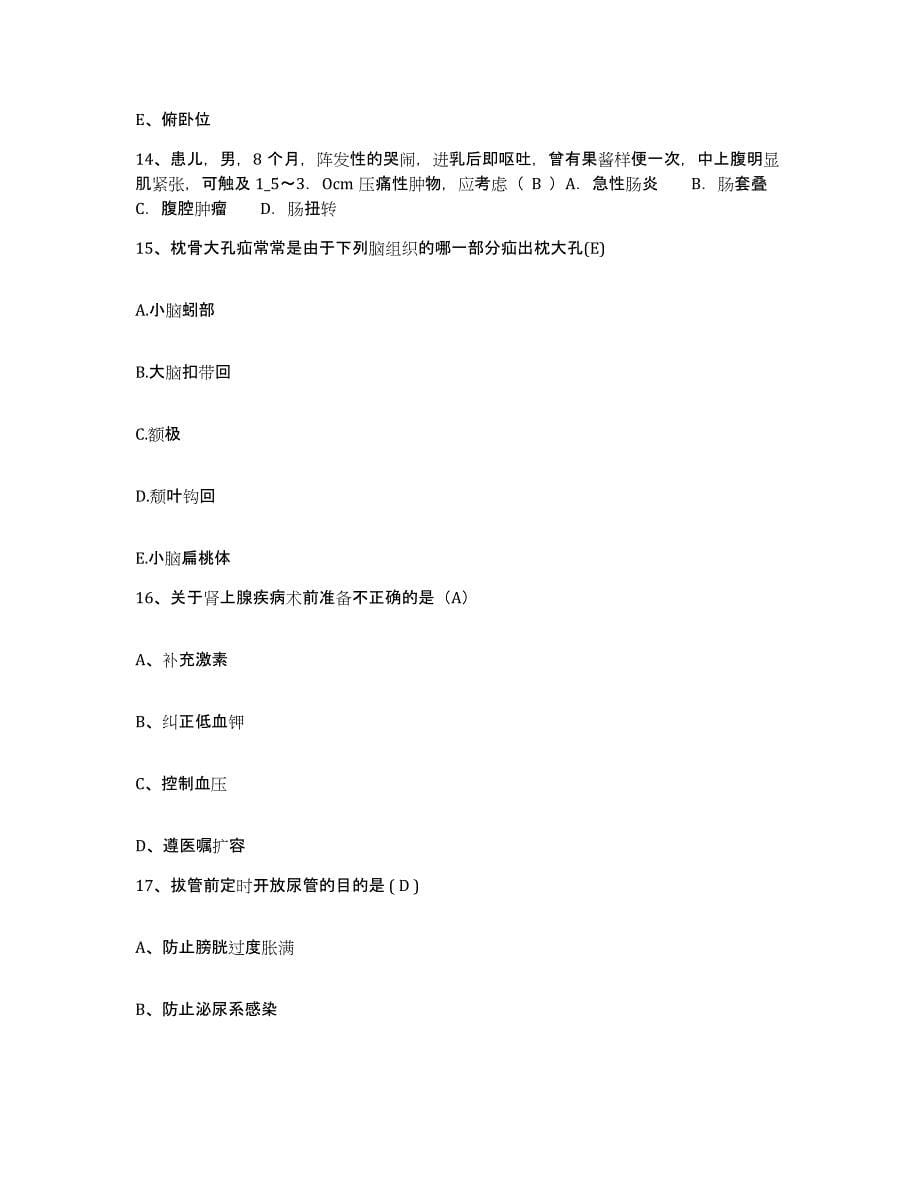 备考2025贵州省都匀市黔南州精神病医院护士招聘模拟预测参考题库及答案_第5页