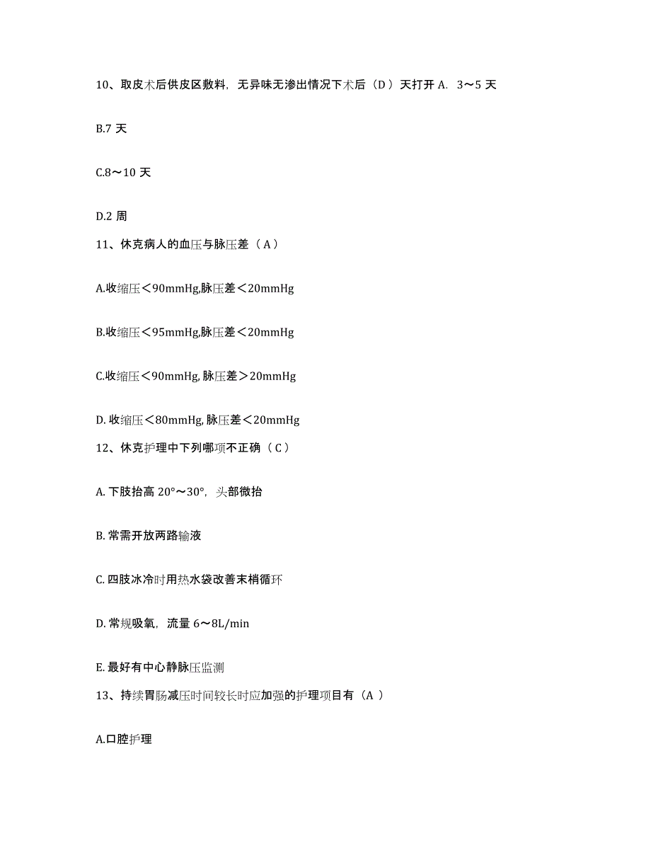 备考2025云南省禄丰县广通铁路医院护士招聘提升训练试卷A卷附答案_第4页