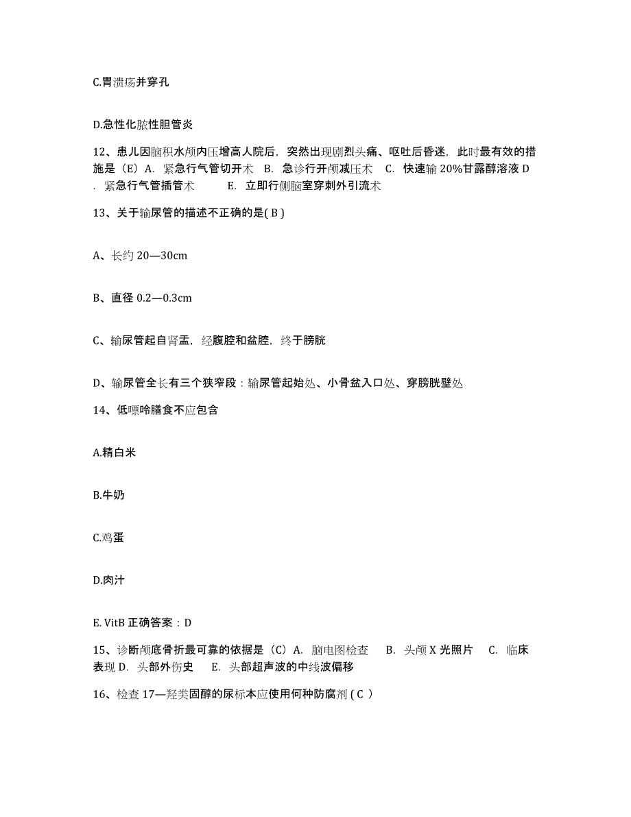 备考2025云南省西畴县妇幼保健院护士招聘综合检测试卷A卷含答案_第4页