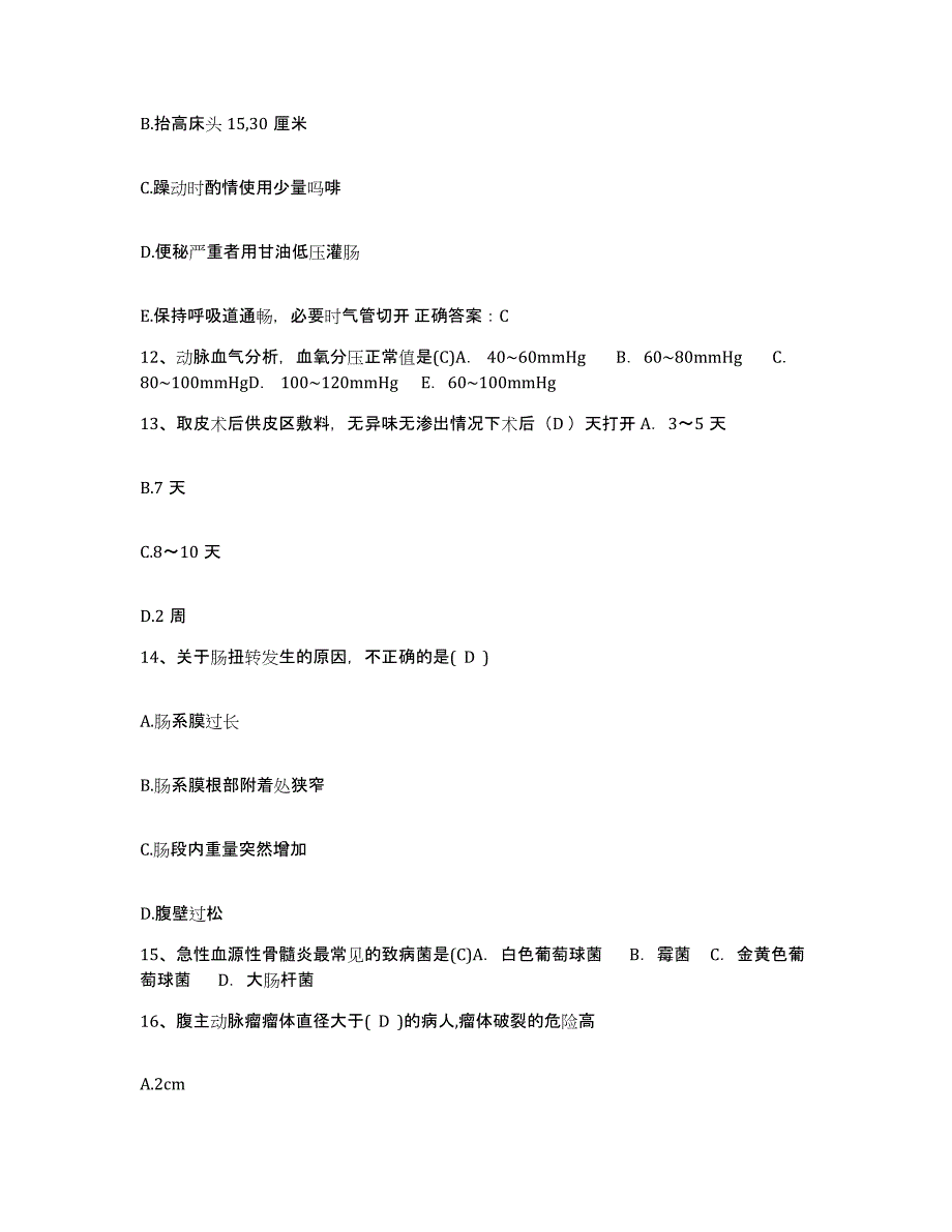 备考2025贵州省安顺市贵州航空工业管理局护士招聘每日一练试卷A卷含答案_第4页