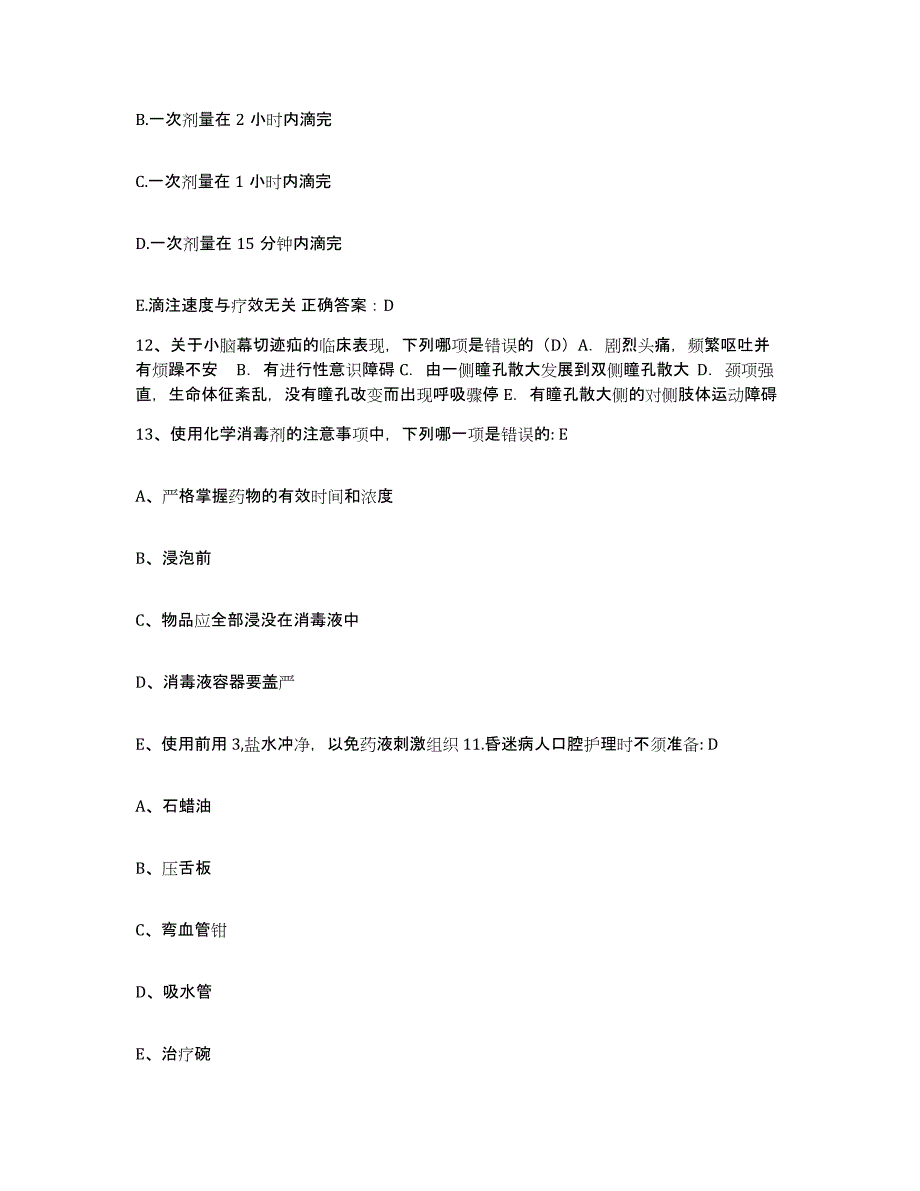 备考2025贵州省安顺市安顺交通医院护士招聘综合检测试卷B卷含答案_第4页