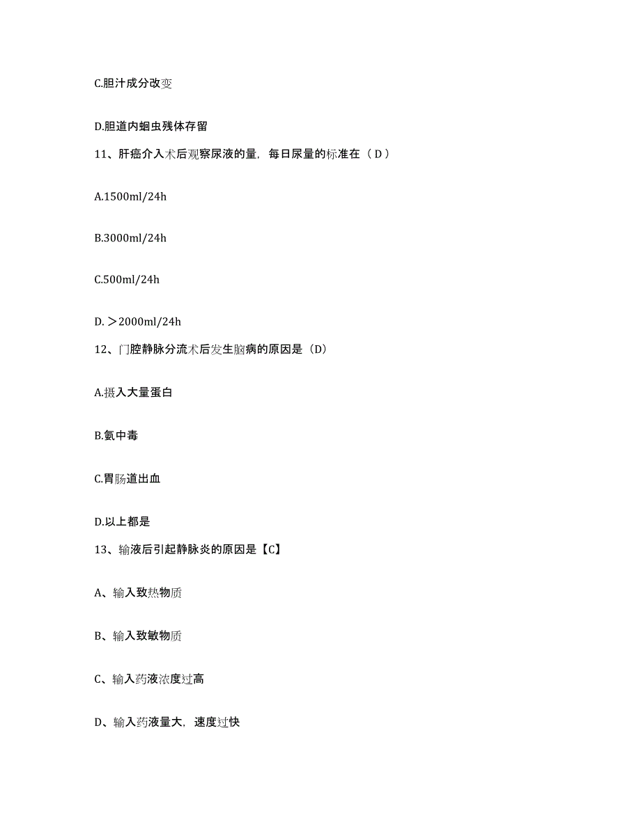 备考2025云南省双江县人民医院护士招聘押题练习试卷A卷附答案_第4页