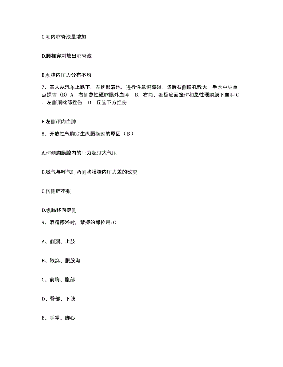 备考2025吉林省吉林市吉林铁路中心医院护士招聘强化训练试卷B卷附答案_第3页