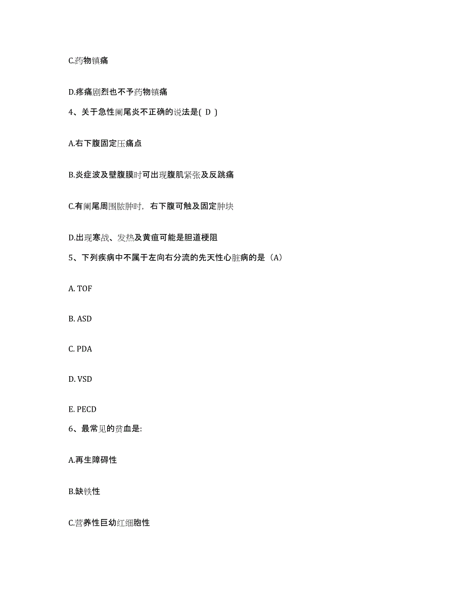 备考2025云南省老人会医院护士招聘能力检测试卷B卷附答案_第2页