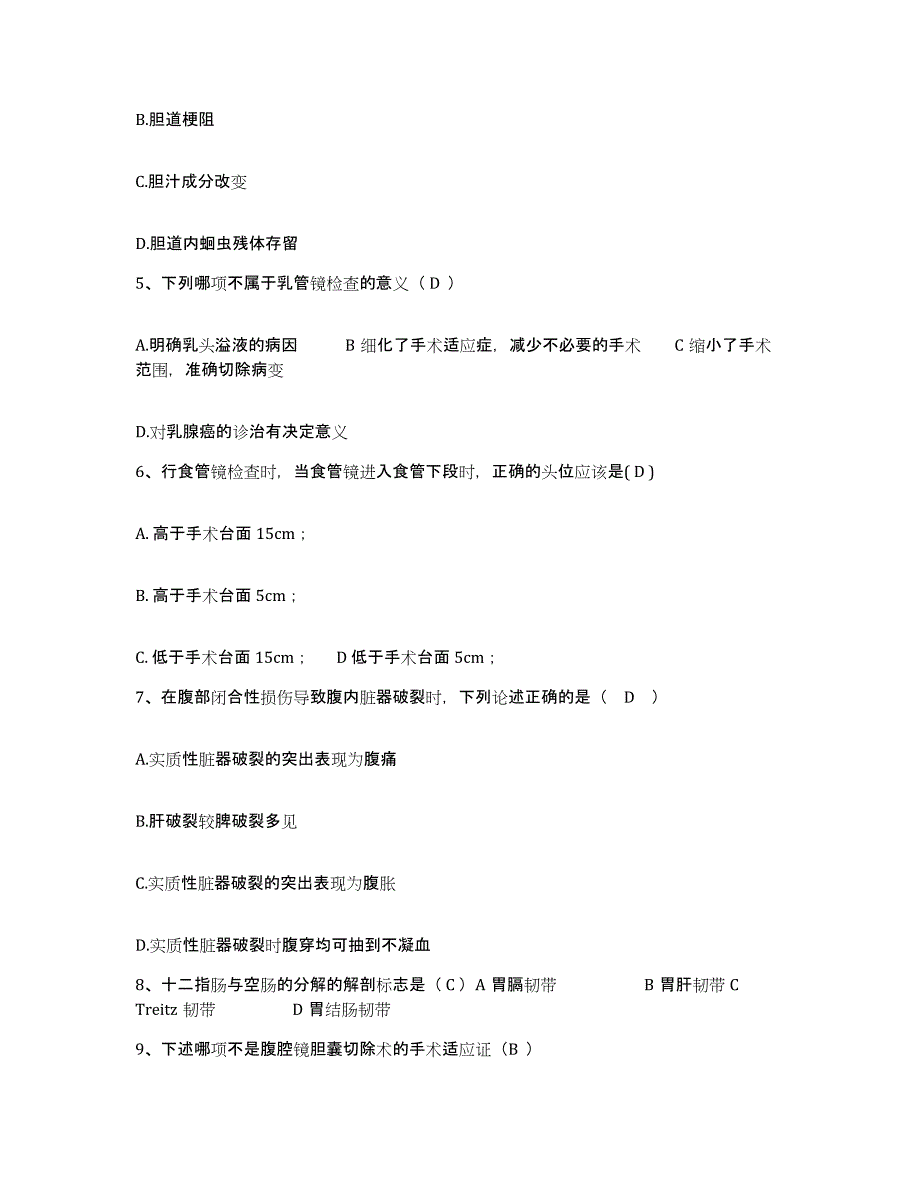 备考2025贵州省都匀市黔南州精神病医院护士招聘综合练习试卷B卷附答案_第2页