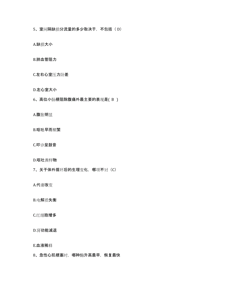 备考2025贵州省毕节市毕节地区医院护士招聘强化训练试卷B卷附答案_第2页