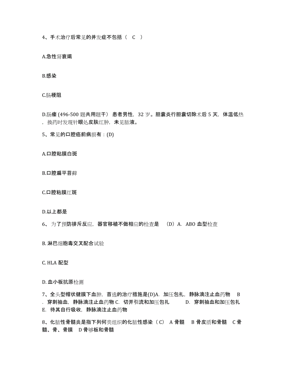 备考2025云南省鲁甸县妇幼保健院护士招聘能力提升试卷A卷附答案_第2页