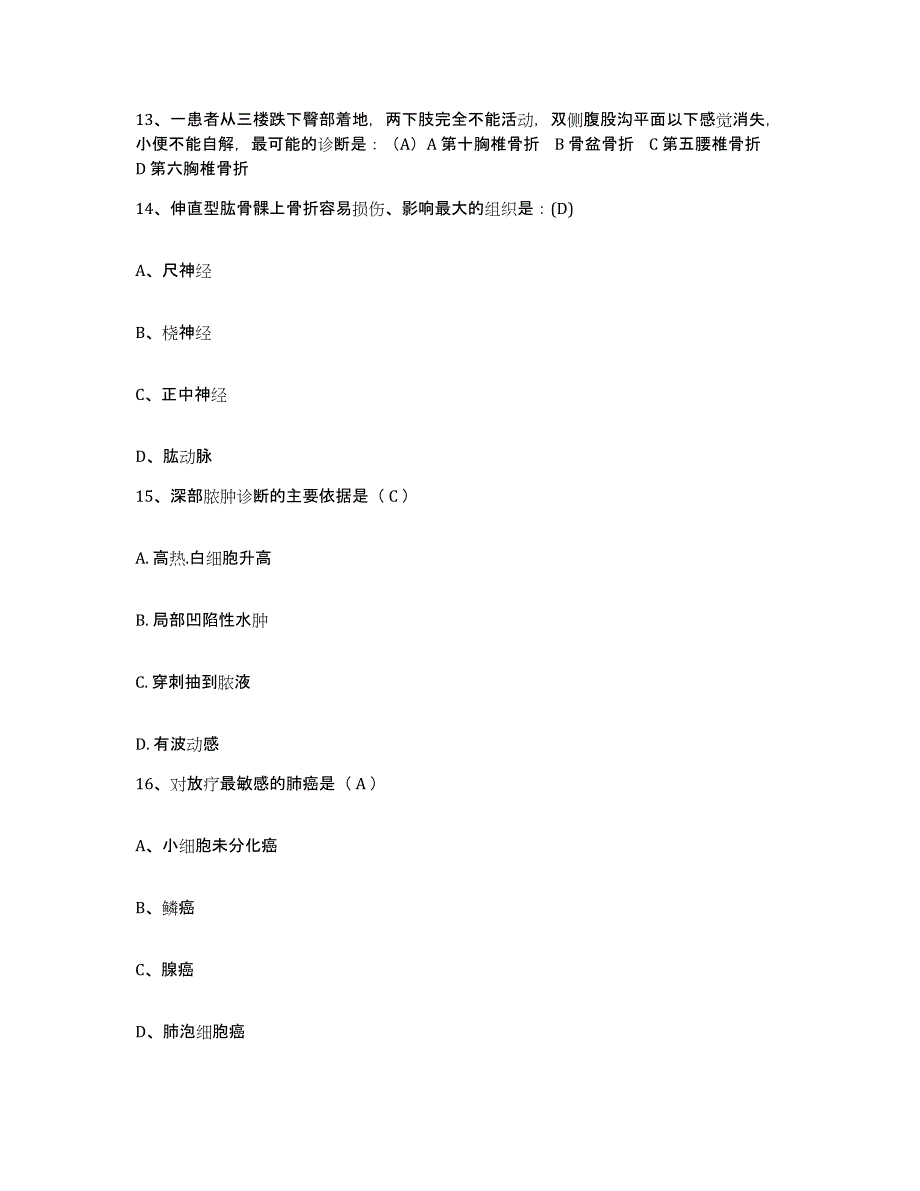 备考2025云南省鲁甸县妇幼保健院护士招聘能力提升试卷A卷附答案_第4页