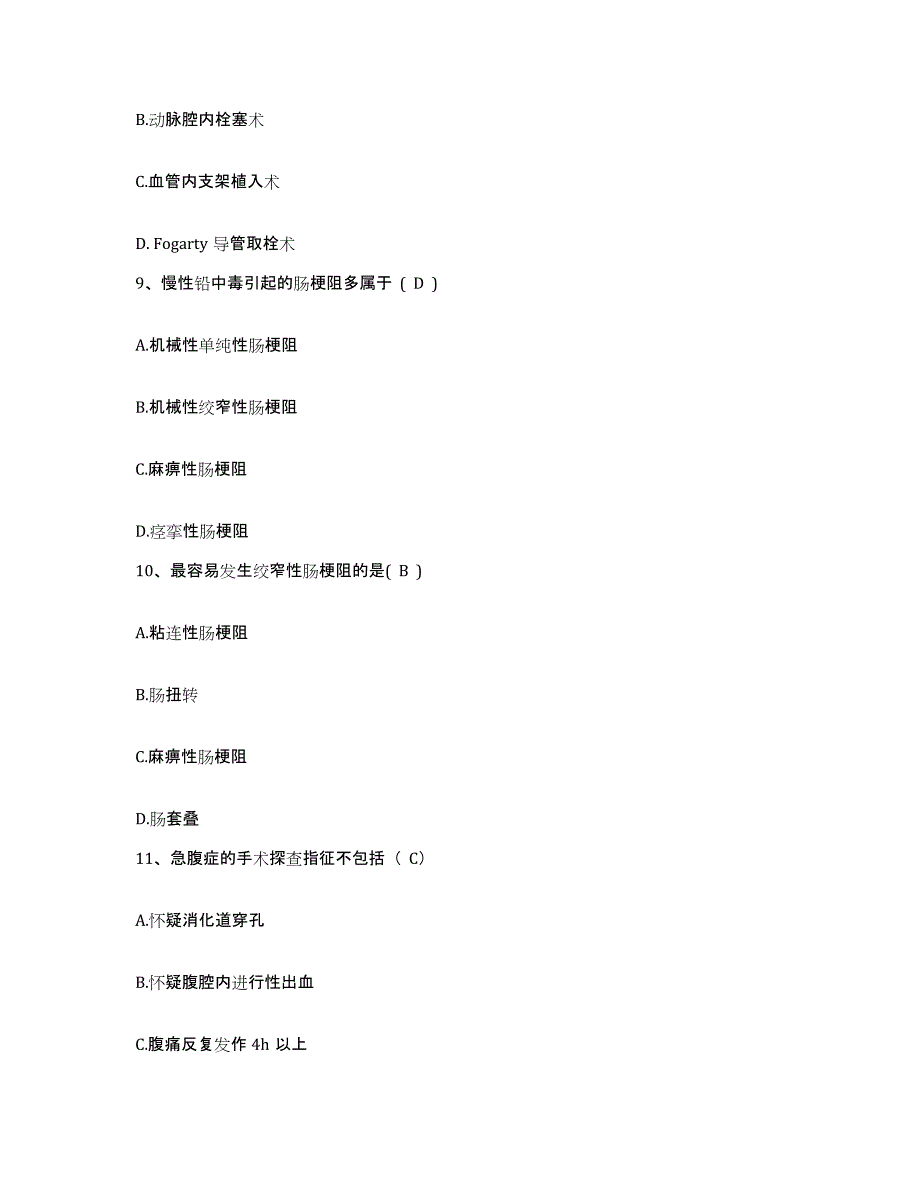 备考2025上海市松江区传染病医院护士招聘题库检测试卷A卷附答案_第3页