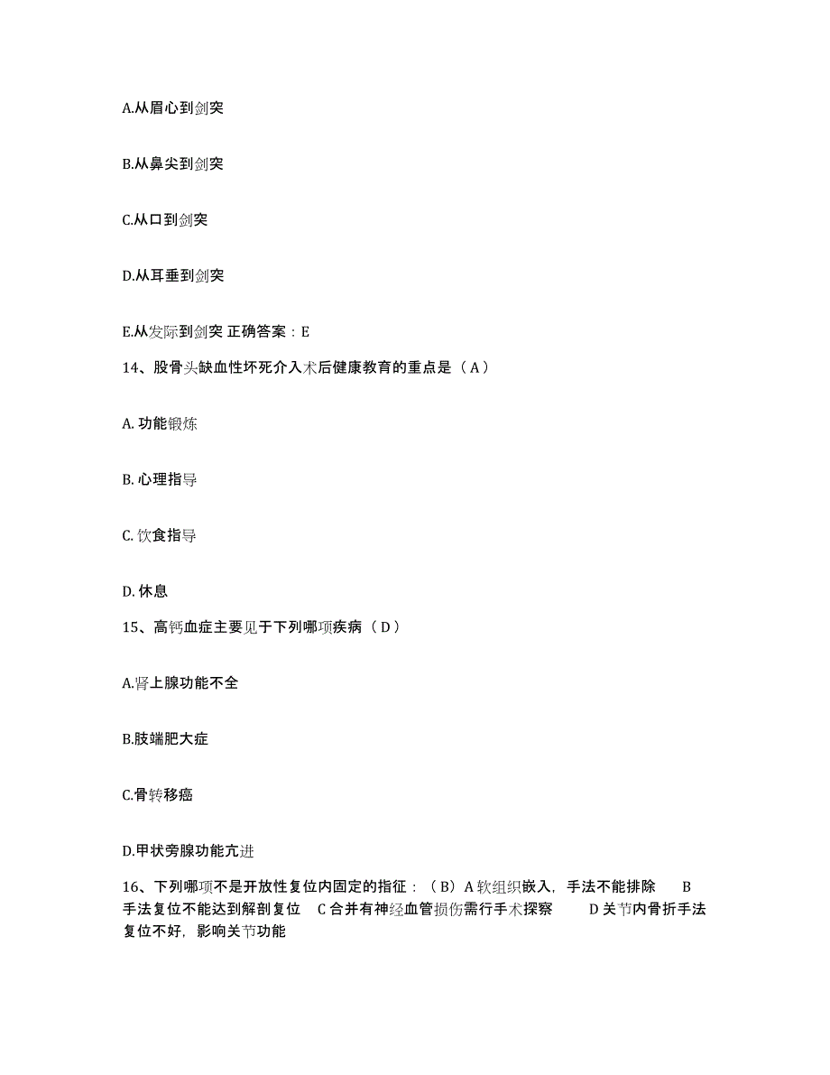 备考2025云南省冶金医院护士招聘模拟考试试卷B卷含答案_第4页