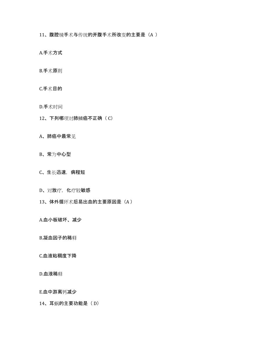 备考2025云南省牟定县人民医院护士招聘强化训练试卷B卷附答案_第3页