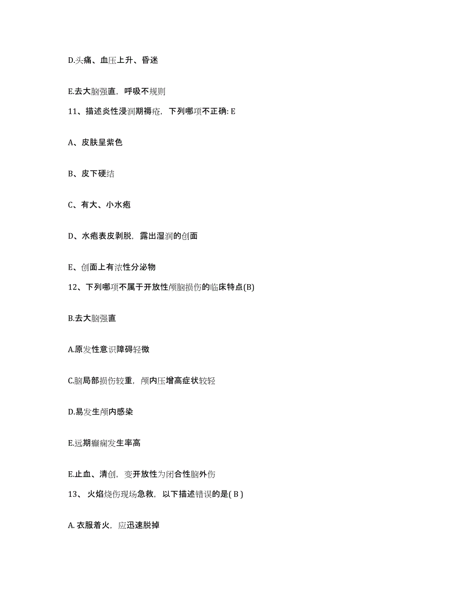 备考2025云南省昆明市妇幼保健院护士招聘模拟预测参考题库及答案_第4页