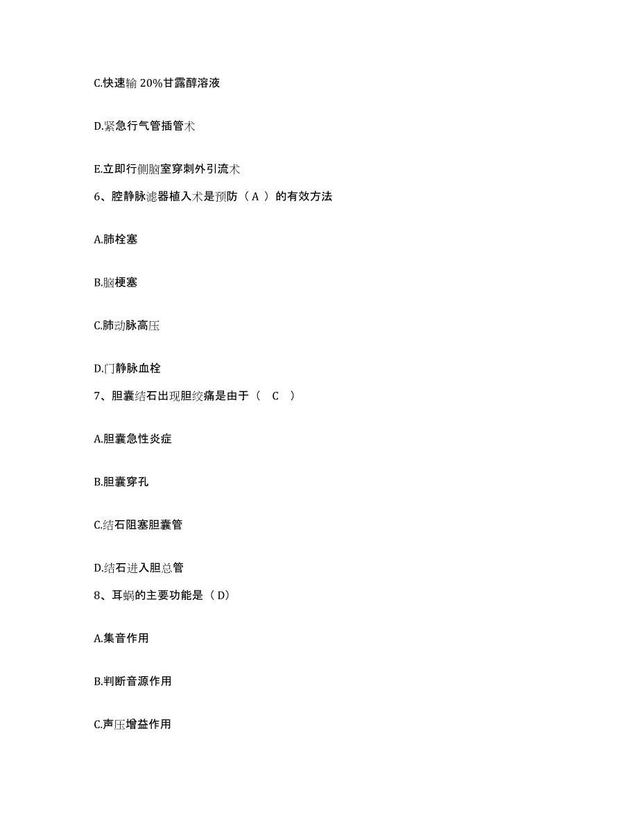 备考2025甘肃省金昌市第二人民医院护士招聘过关检测试卷A卷附答案_第2页