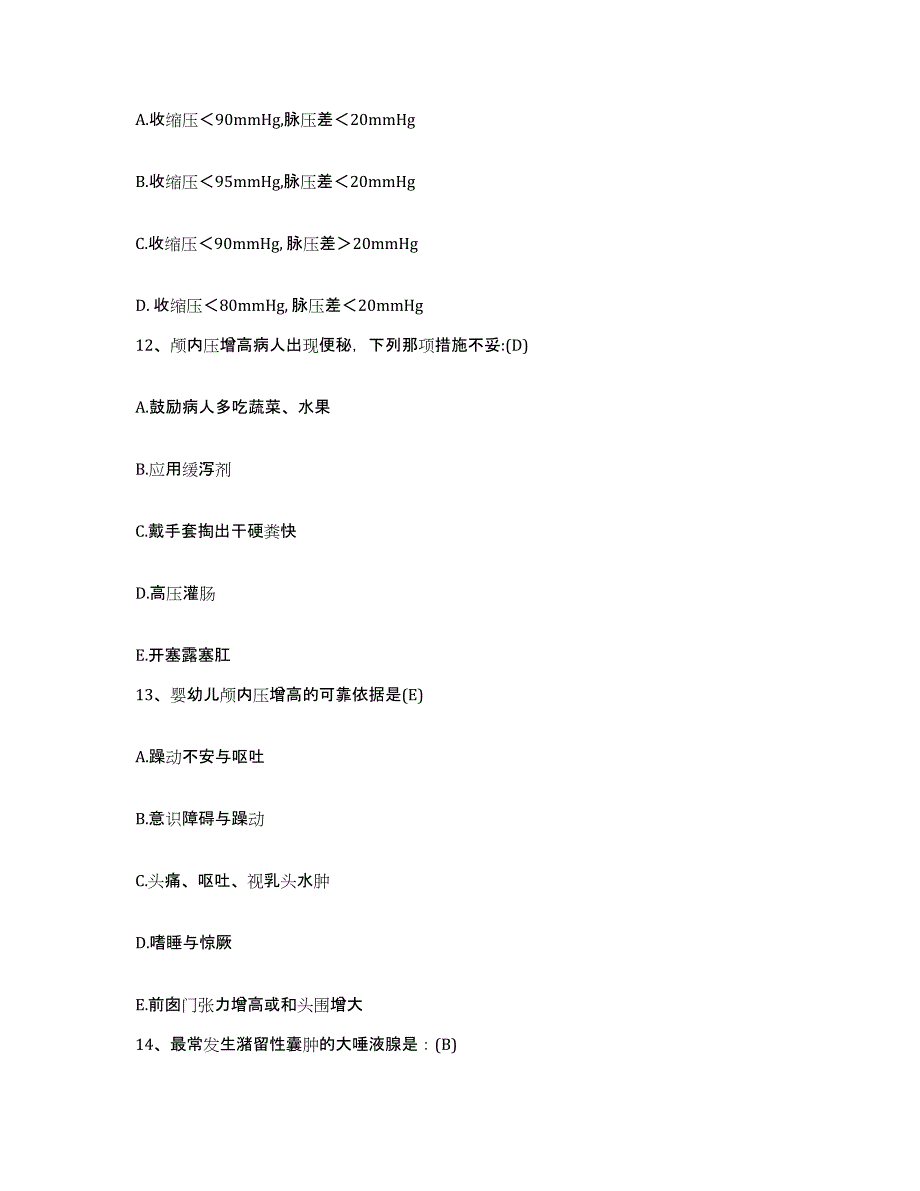 备考2025云南省江城县人民医院护士招聘真题练习试卷A卷附答案_第4页