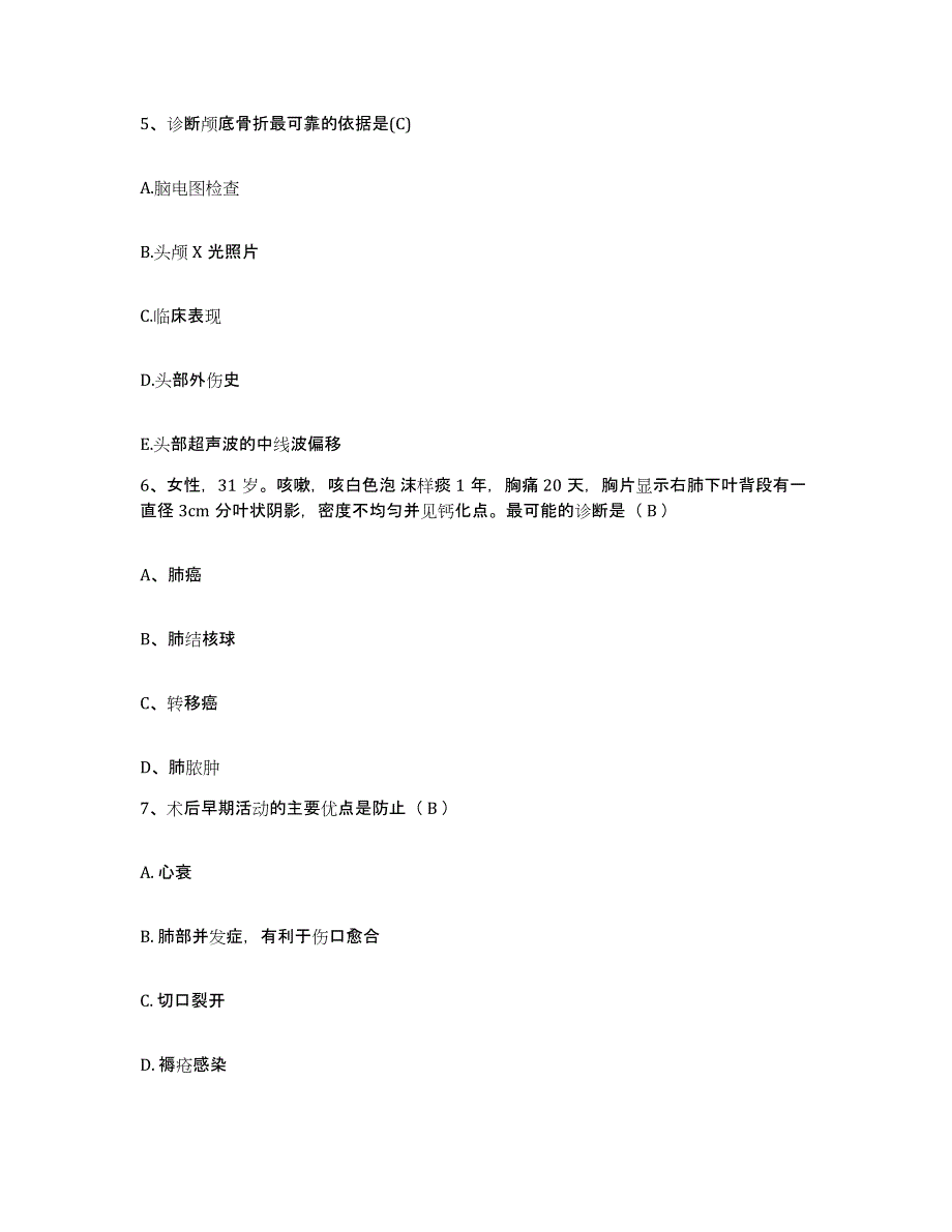 备考2025上海市黄浦区南京东路地段医院护士招聘题库检测试卷A卷附答案_第3页