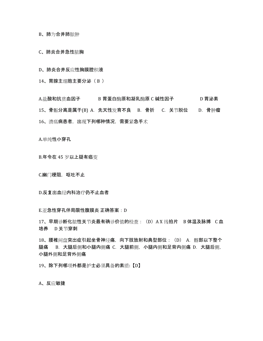 备考2025贵阳医学院附属医院贵州省肿瘤医院护士招聘真题练习试卷B卷附答案_第4页