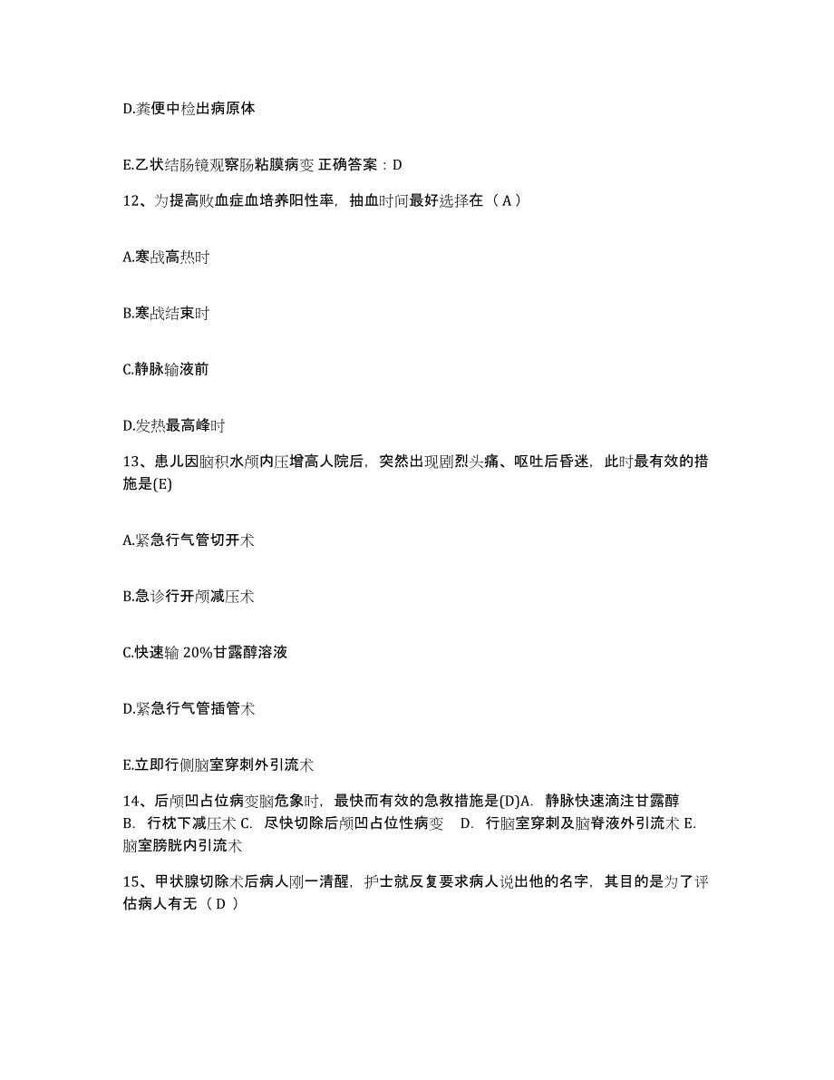 备考2025云南省文山县精神康复医院护士招聘通关题库(附答案)_第4页