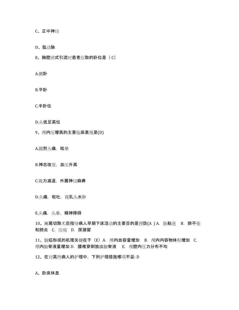 备考2025上海市第一人民医院分院(原上海市第四人民医院)护士招聘过关检测试卷B卷附答案_第3页