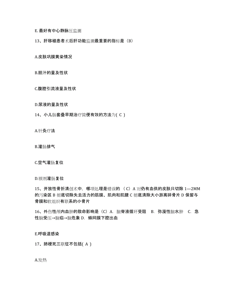 备考2025福建省建瓯市精神病院护士招聘押题练习试题B卷含答案_第4页